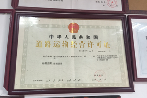 塑星新材荣誉展示