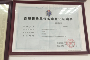 塑星新材荣誉展示