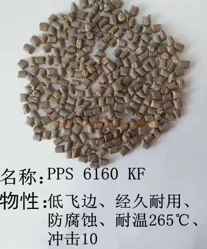 耐高温塑料 PPS 增强耐温265度