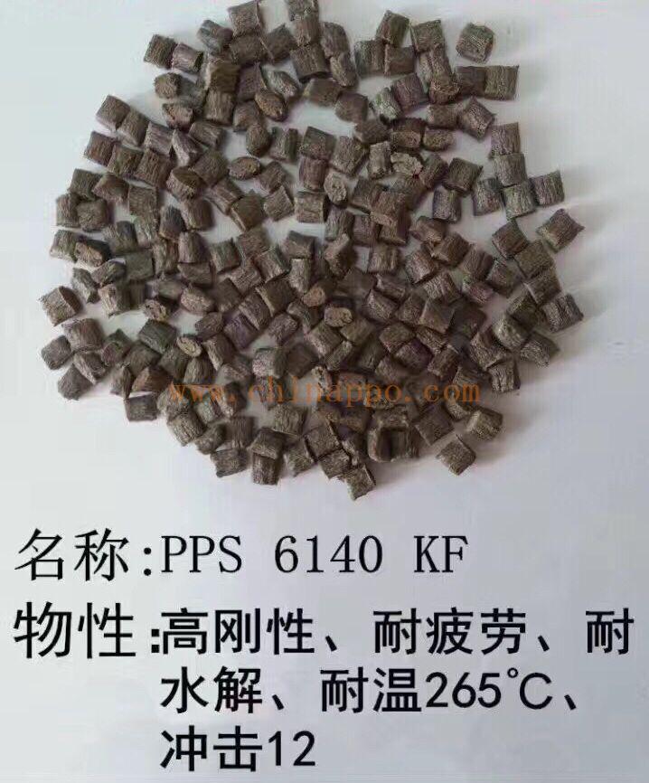 耐高温塑料 PPS 增强耐温265度